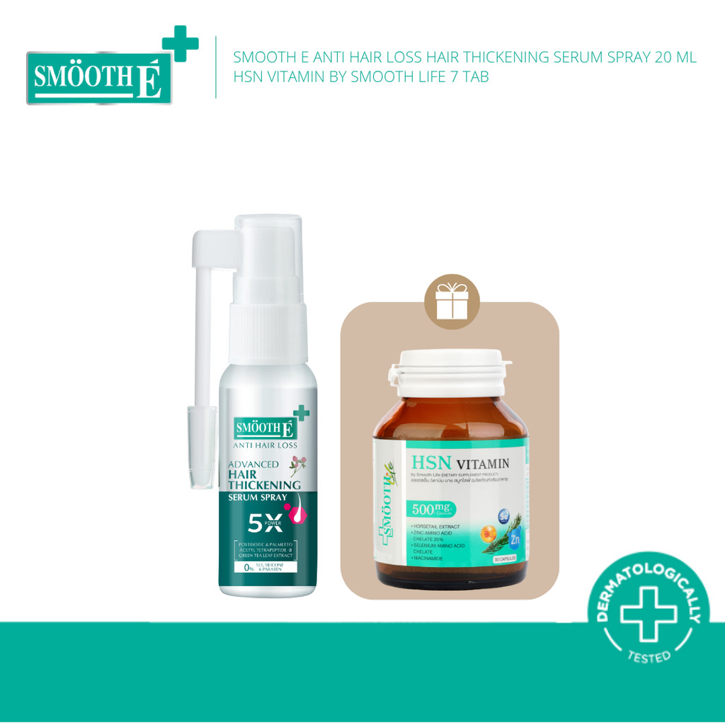 [1 ฟรี! 1] Smooth E Anti Hair Loss Thickening Serum 20 ml. ฟรี! Smooth Life HSN Vitamin 7 Tab สเปรย์