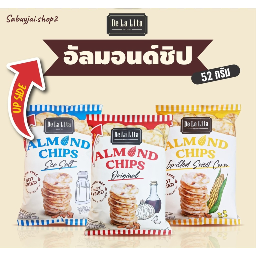 ไซส์ใหญ่ อัลมอนด์ชิป 52 กรัม เดอ ลา ลิต้า De La Lita ALMOND CHIPS