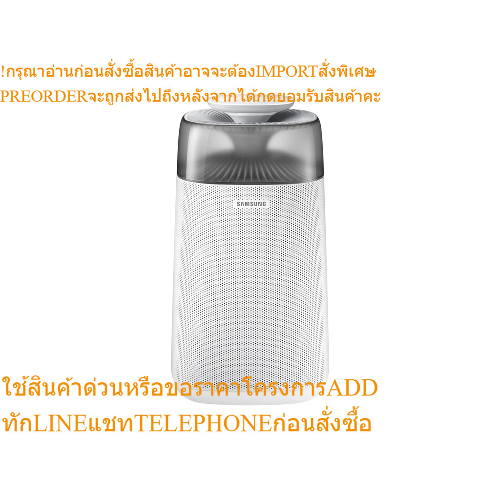 SAMSUNG เครื่องฟอกอากาศ AX40R3030WM/ST 40 ตารางเมตร | Power Mall