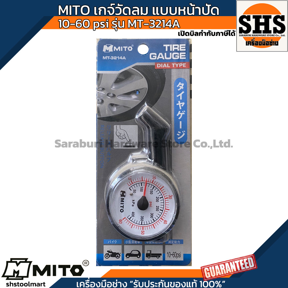 MITO เกจ์วัดลมแบบหน้าปัด เกจ์วัดลมยาง ที่วัดลมรถทุกประเภท วัดได้ตั้งแต่ 10-60 psi รุ่น MT-3214A