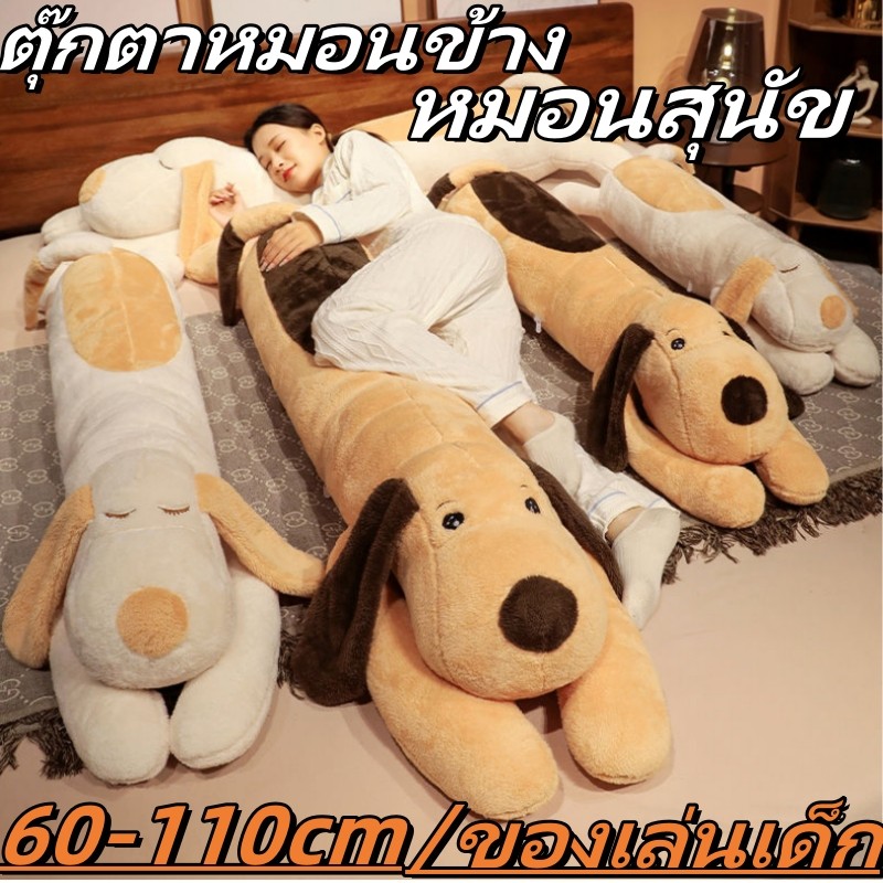 🐶 ตุ๊กตาหมอนด้านข้างจัดส่งที่รวดเร็ว, หมอนสุนัข, ของเล่นเด็ก, น่ารัก, นุ่ม, ถอดออกได้, ล้างทําความสะอาดได้ 60-100 ซม.