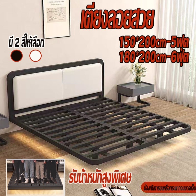เตียงลอยสวย5/6ฟุต เตียงโครงเหล็กหนา ความสามารถในการรับน้ำหนักที่แข็งแกร่ง เตียงนอน ฐานเตียง+หัวเตียง แบบอย่างหนา