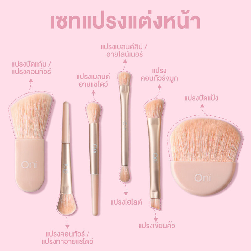 Oni 8 in 1 Mini Portable Brush Set #Sakura Pink เซทแปรงแต่งหน้าโอนิ 8in1 สีชมพูซากุระ 6 ด้าม 8 หัว ไซส์มินิ. - รูปที่ 2