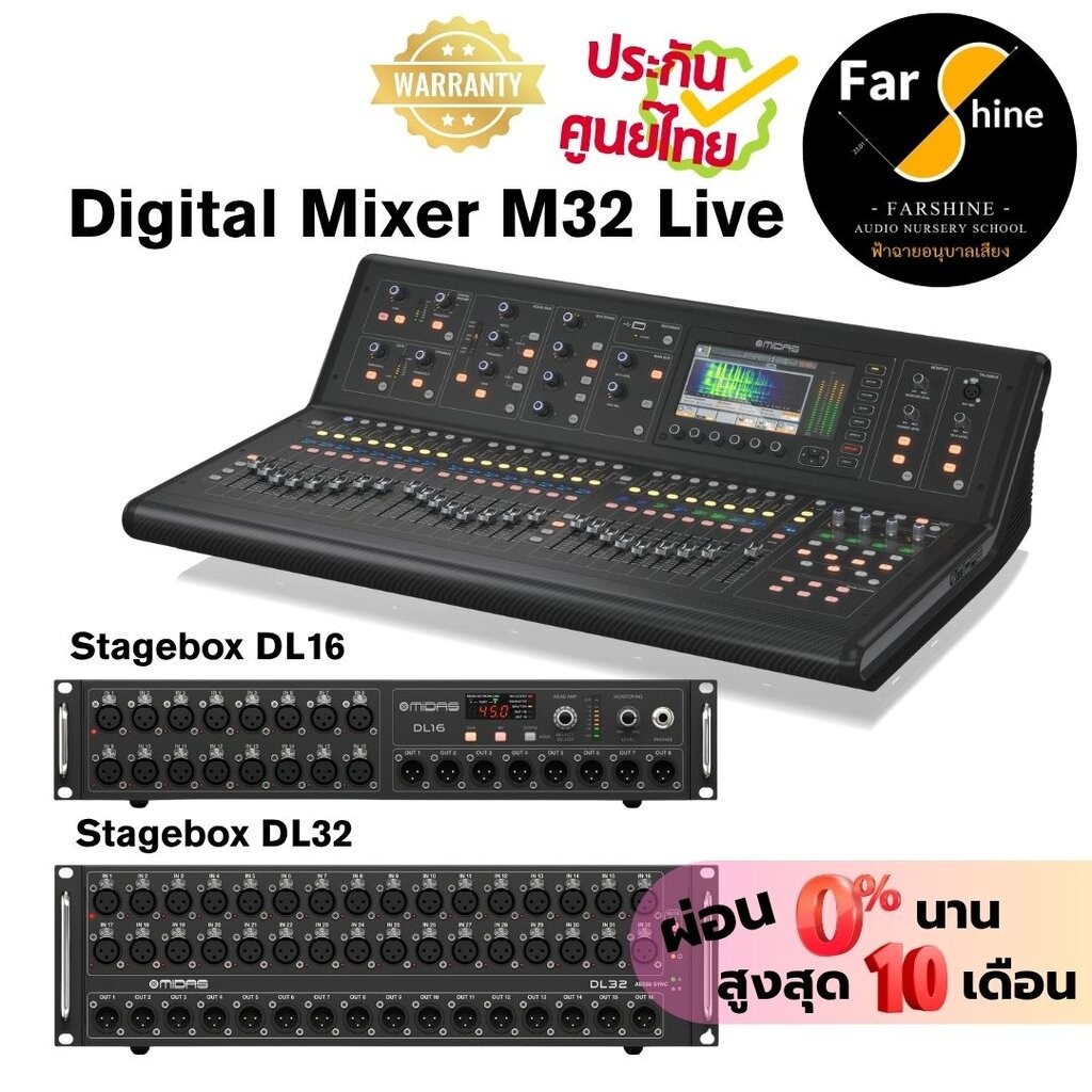 ของแท้ประกันศูนย์ Digital Mixer Midas M32 Live Stagebox DL16 และ DL32 ดิจิตอลมิกเซอร์ M32 ตัวใหญ่
