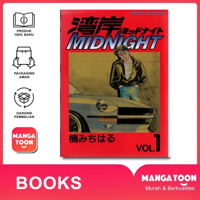 มังงะ Wangan Midnight v01-14 - vol 1