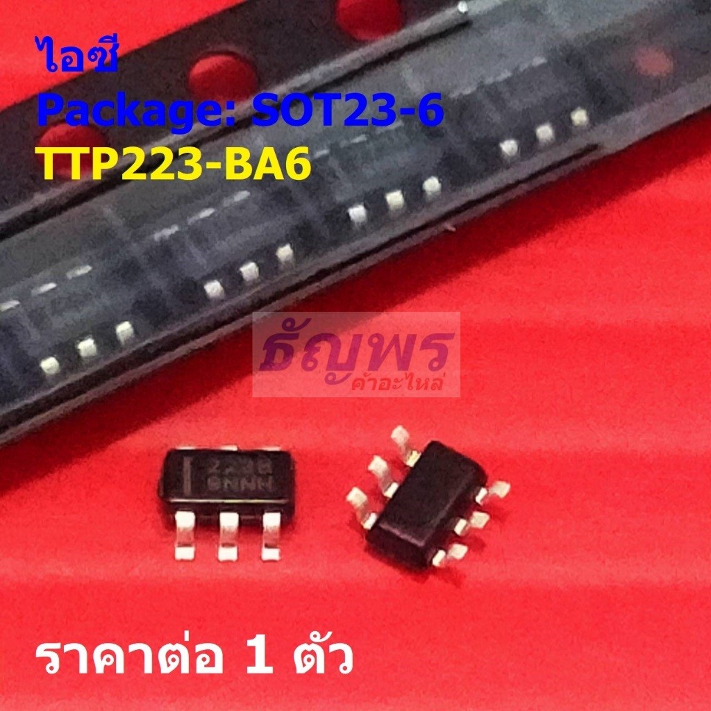 ไอซี IC วงจรรวม Integrated Circuit TTP223-BA6 TTP223 223B JL223B JL223 #SOT23-6 (1 ตัว)