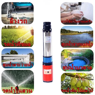 ปั๊มบาดาล 4 ใบพัด 2IN1 เสื้อปั๊มสแตนเลส ไม่เป็นสนิม ดูดลึกรุ่นยาว Nakita 12-48V ใบพัดน้ำเยอะ แถมสายไฟฟรี