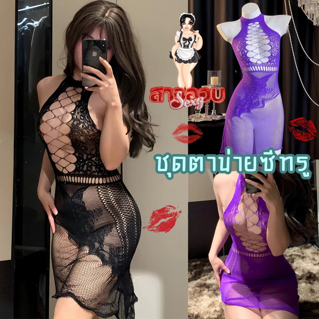SUPER SEXY ชุดยั่วsex ชุดบอดี้สูทเซ็กซี่ ชุดเซ็กซี่ตาข่าย 🍉 M-5XL นน40-100KG ตาข่ายบางๆ เว้าหน้าอกแซ่บๆ เซ็กซี่มาก M-205