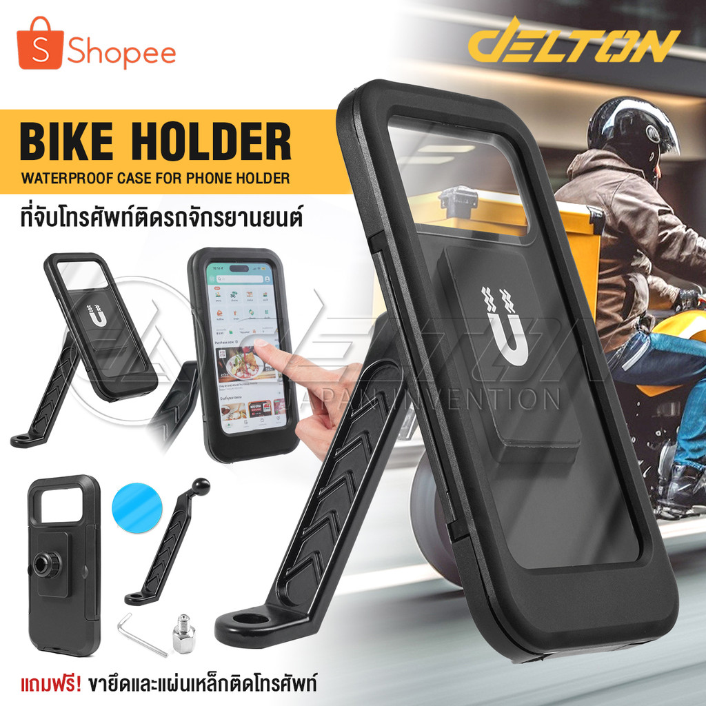 CUFFCASE ที่จับมือถือมอเตอร์ไซค์ จักรยาน กันน้ำฝน หมุนได้ 360° แม่เหล็กติดกระจก/แฮนด์ Waterproof Magnetic Phone Holder