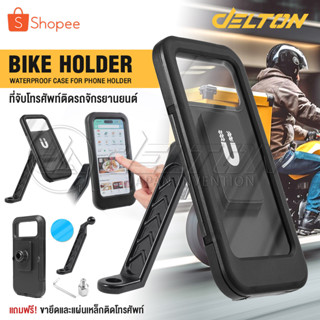 CUFFCASE ที่จับมือถือมอเตอร์ไซค์ จักรยาน กันน้ำฝน หมุนได้ 36…