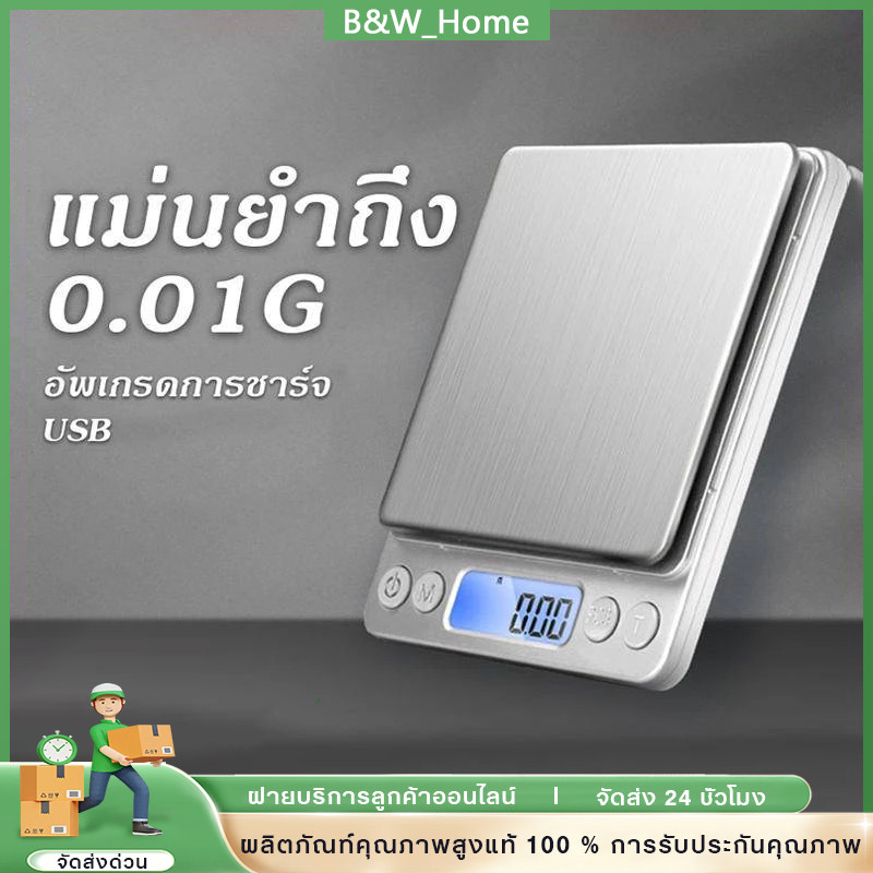 📣สามารถชาร์จได้ เครื่องชั่งดิจิตอล ตาชั่งดิจิตอล เครื่องชั่งน้ำหนักดิจิตอล ทศนิยมจุด 0.1หน้าจอ ตาชั่ง ฟรีแบตเตอรี่