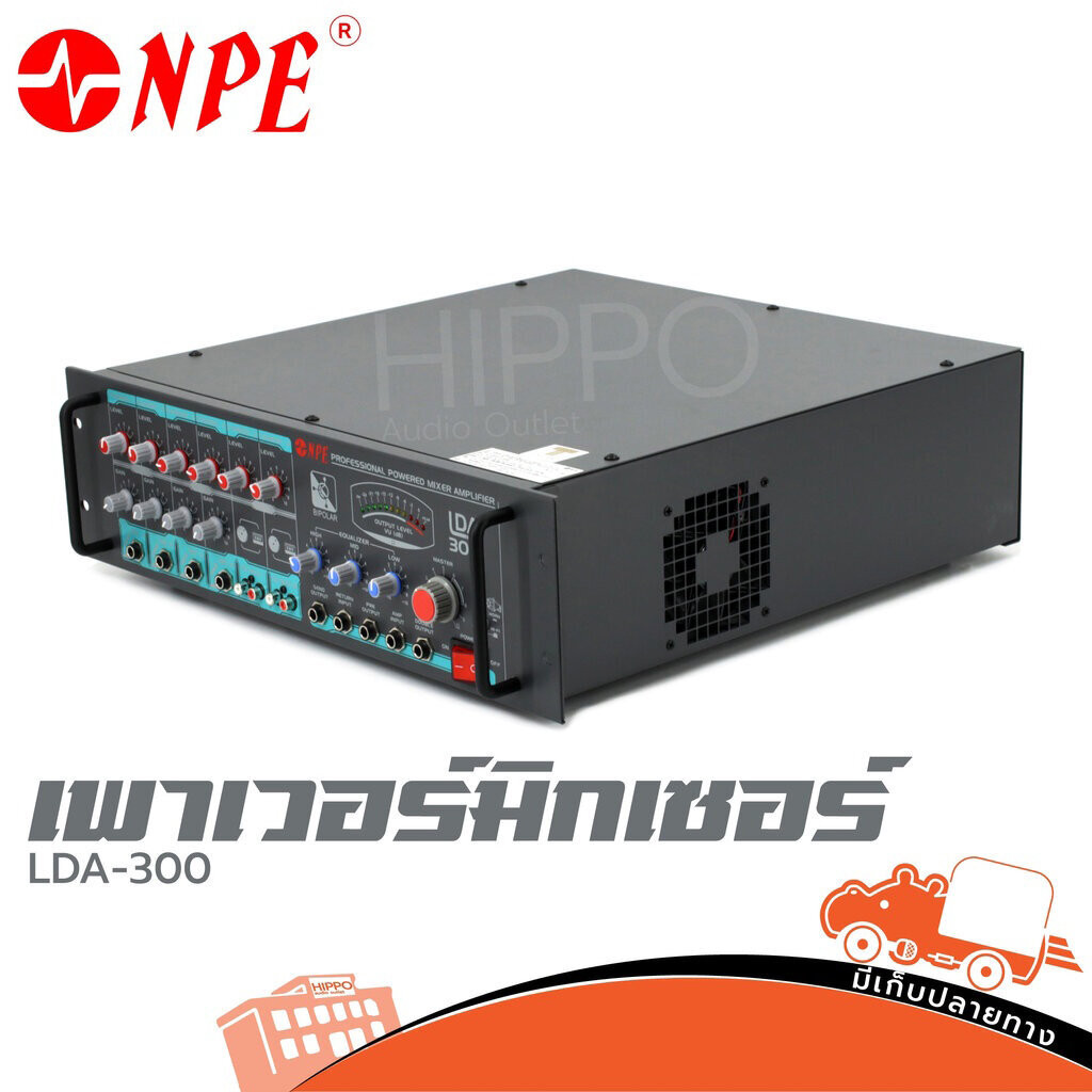 เพาเวอร์มิกเซอร์ NPE รุ่น LDA-300 เพาเวอร์มิกเซอร์ 300W ฮิปโป ออดิโอ Hippo Audio