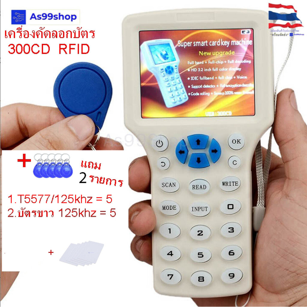 เครื่องคัดลอกบัตร 300CD การเข้ารหัสและถอดรหัสบัตร RFID