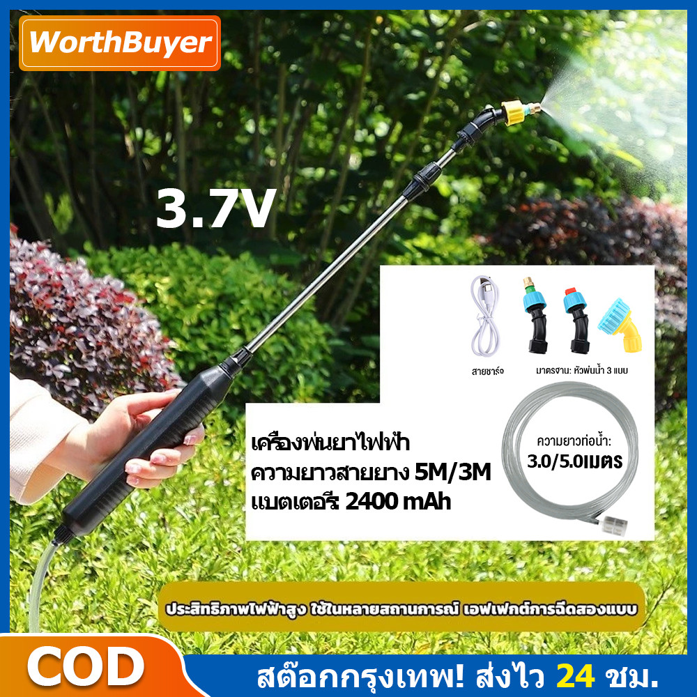 ซื้อ1 แถม 5🚿หัวพ่นยาไฟฟ้า เครื่องพ่นยาไฟฟ้า เครื่องพ่นยาแบตเตอรี่ 5/8 ลิตร การชาร์จ usb ท่อน้ำ5เมตร