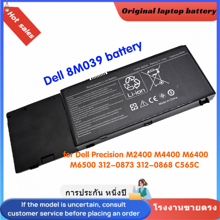 ⭐8M039 แบตเตอรี่แล็ปท็อป สำหรับ Dell Precision M2400 M4400 M6400 M6500 312-0873 312-0868 C565C batte