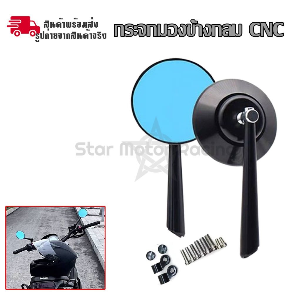 กระจกแต่ง CNC มีบูทแปลงแถมฟรี ใส่ได้ทุกรุ่น Vespa Honda Yamaha Royal-Enfield GPX ไม่ต้องซื้อน็อตตัวไหนเพิ่ม