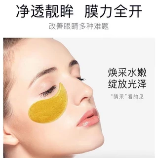 【ซื้อ 1 แถม 1 】มาส์กใต้ตาทองคำ 24K มาส์กสำหรับบำรุงใต้ตา ริ้วรอย ตีนกา รอยคล้ำ ริ้วรอย 1 กระปุกมี 60 ชิ้น