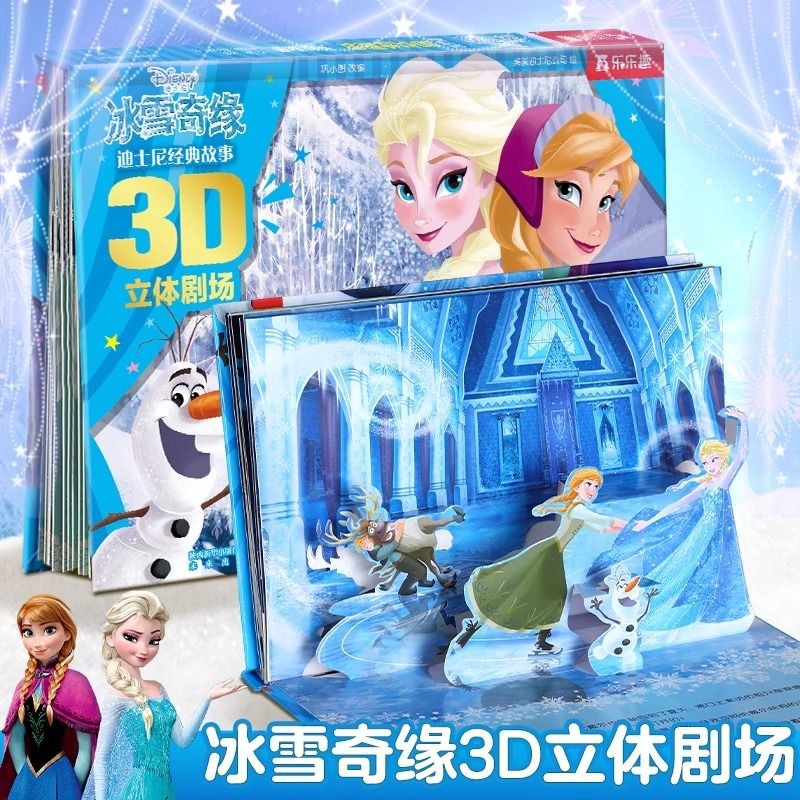 Frozen Disney Classic Story 3D สามมิติ Theater Book Animation Story Book Snow White The Little Merma