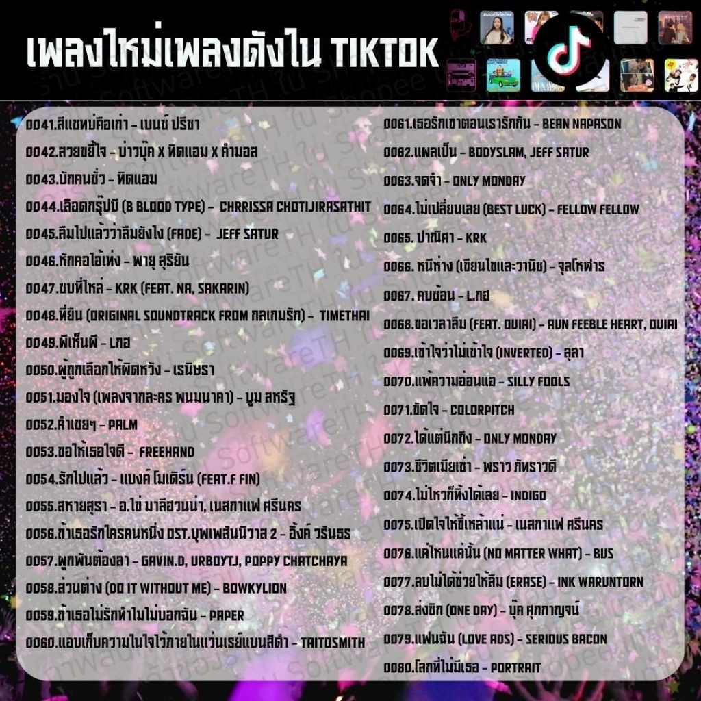 [VIP005] ชุดแฟลชไดร์ฮิตติดกระแสเพลงดังTikTokเดือนล่าสุด 2026 ส่งฟรี  ❤️❤️✌️🦍🫡 - รูปที่ 2