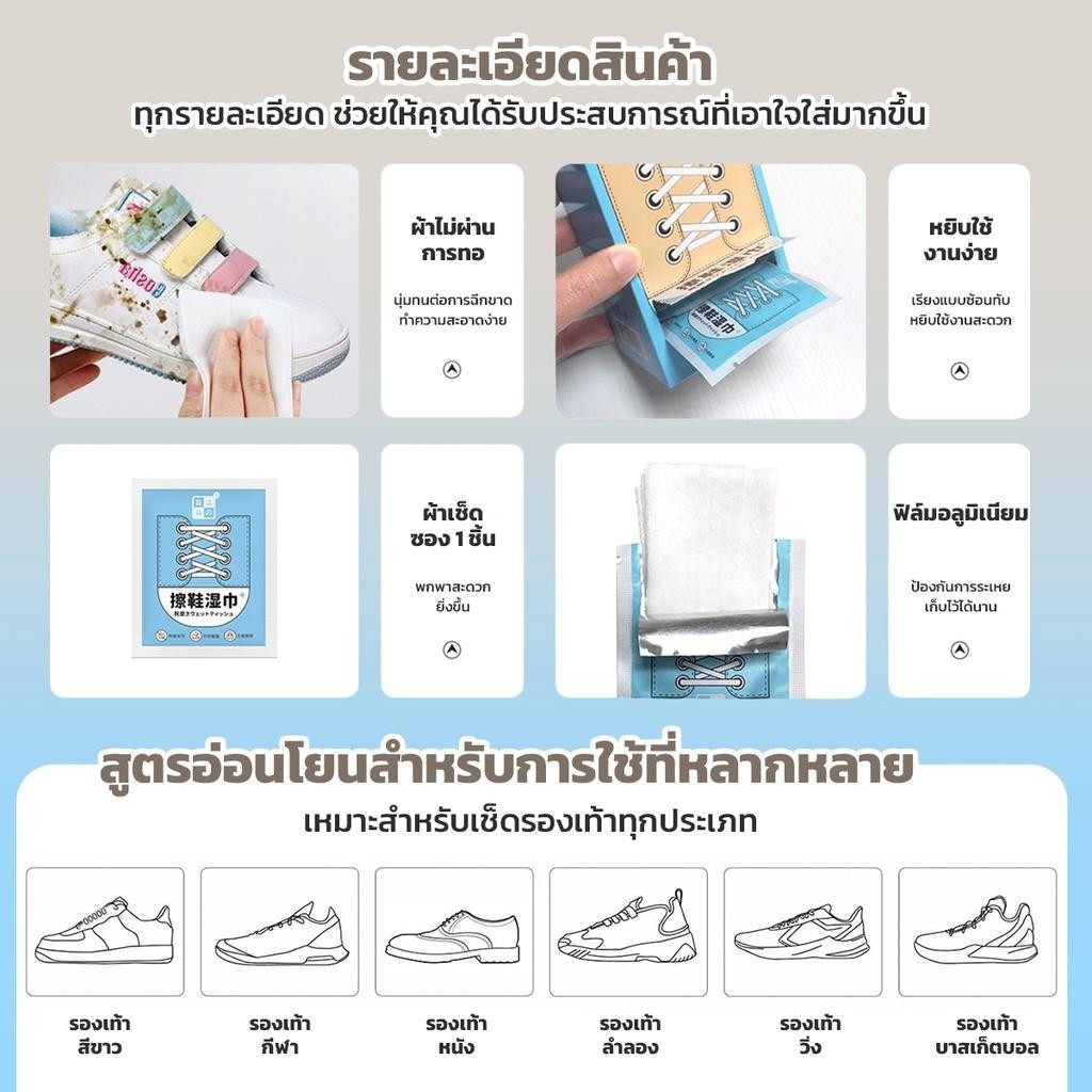ผ้าขัดรองเท้า กระดาษเช็ดรองเท้าขัดรองเท้า บรรจุแยกชิ้น ทำความสะอาดล้ำลึก ขจัดสิ่งสกปรก สูตรอ่อนโยน ไม่ทำลายหนังรองเท้า - รูปที่ 2