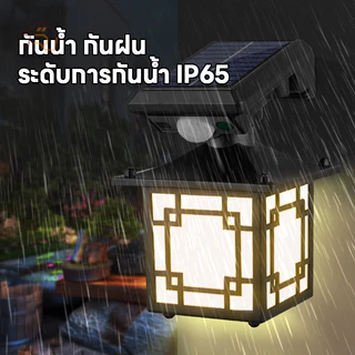 ไฟติดผนัง โซล่าเซลล์ โคมไฟติดผนัง SOLAR SENSOR LIGHT ไฟโซล่าเซลล์ ไฟเซ็นเซอร์ ไฟสวน solar light