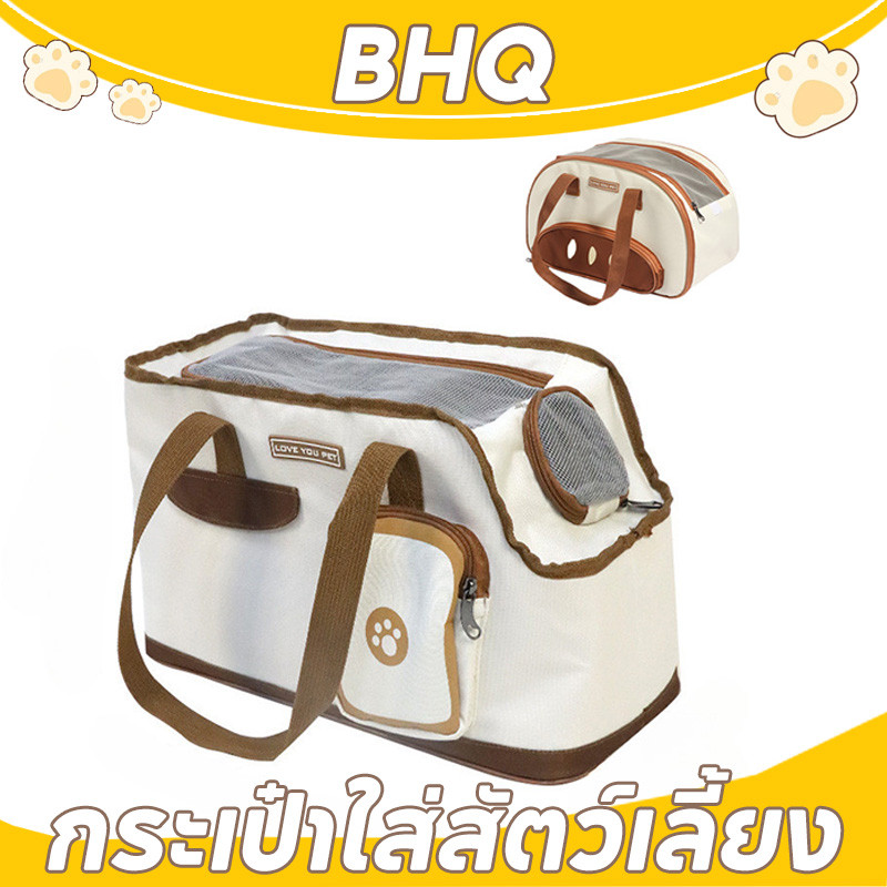 BHQ กระเป๋าใส่สัตว์เลี้ยง กระเป๋าใส่แมว มินิมอล กระเป๋าหมา 2In1สะพายไหล่ สีครีม