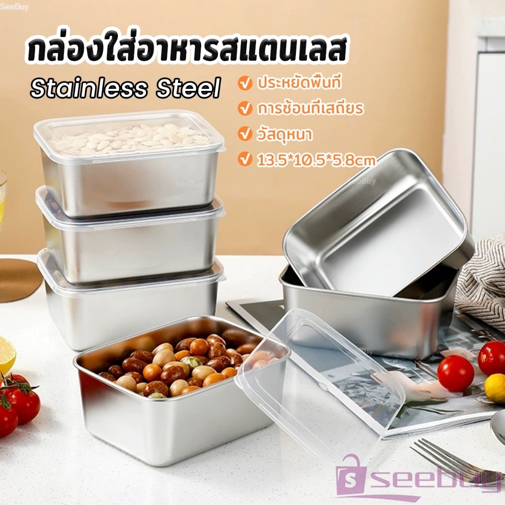 SUY กล่องใส่อาหารสแตนเลส น้ำหนักเบา มาพร้อมฝาปิด ไม่ขึ้นสนิม กล่องใส่น้าพริก 1 ชิ้น sealed box