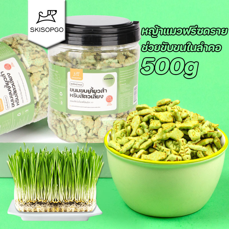 หญ้าแมวฟรีซดราย ขนมแมว ขนมหญ้าแมวบำรุงขน กลิ่นใบมินต์ ช่วยขับขนในลำคอ ขนมสัตว์เลี้ยง