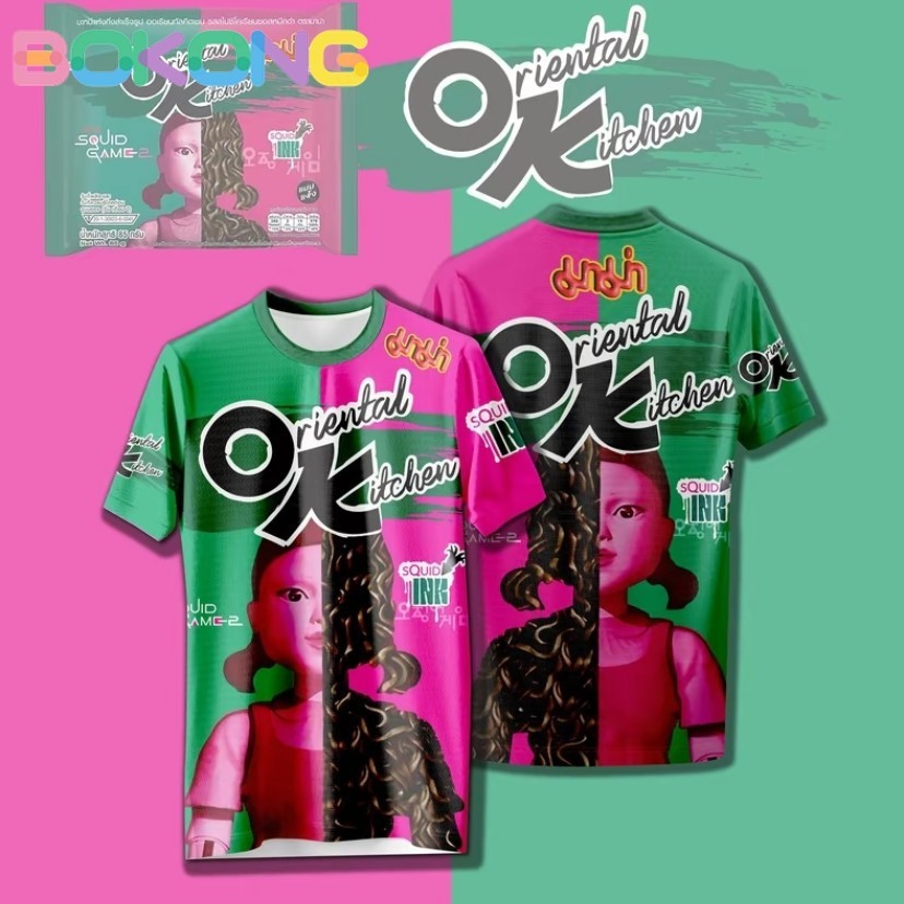 เสื้อกีฬาแขนสั้น ลาย MAMA OK Squid Game