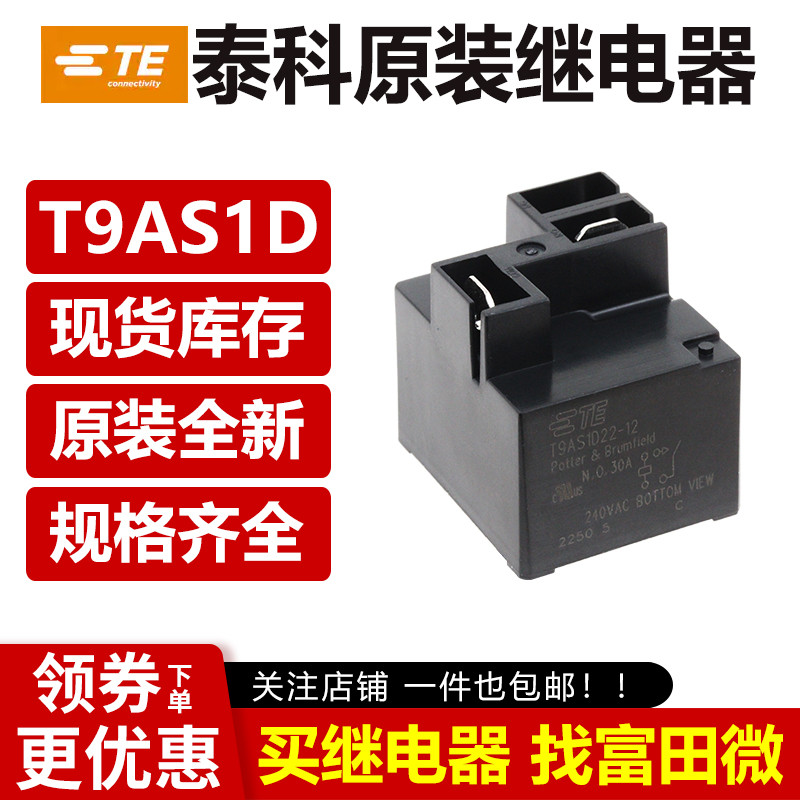 รีเลย์ TE Tyco T9AS1D22-12 5 24 ชุดเปิดปกติ 4 พิน 2 ปลั๊ก 30A 240VAC VDC