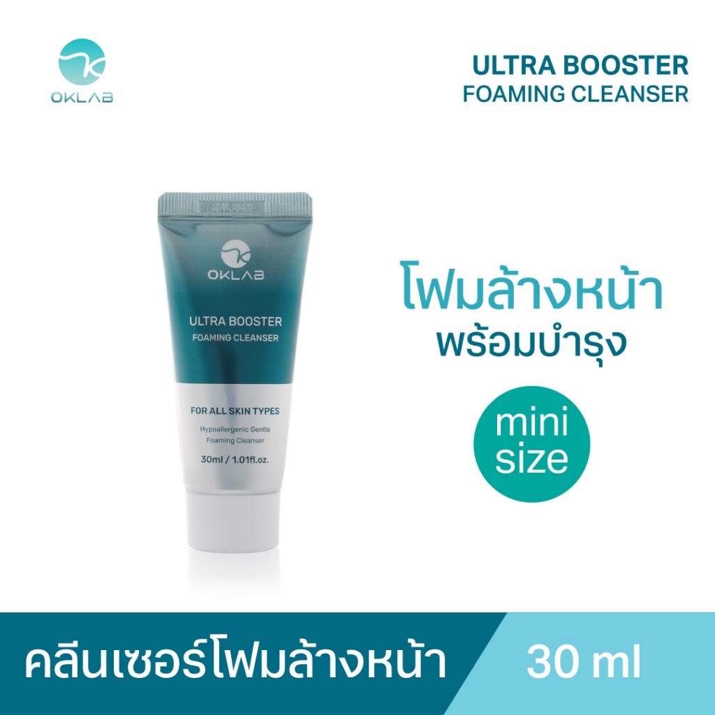 ขนาดทดลอง โฟมล้างหน้า OKLAB ULTRA BOOSTER FOAMING CLEANSER ขนาด 30 ml.