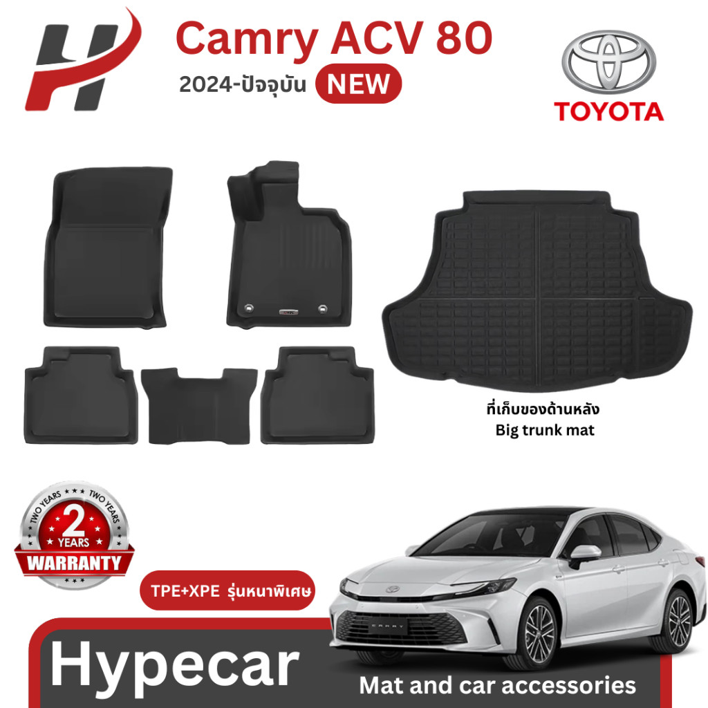 🚗 พรมรถยนต์ 3D mat สําหรับ New Camry 2024-ปัจจุบัน ACV80