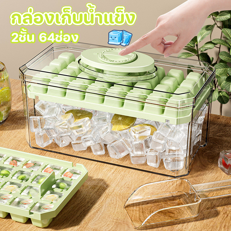แม่พิมพ์ทำน้ำแข็ง 64 ช่อง ที่ทำน้ำแข็ง พิมพ์น้ำแข็ง มีฝาปิด （แถม ที่ตัก）