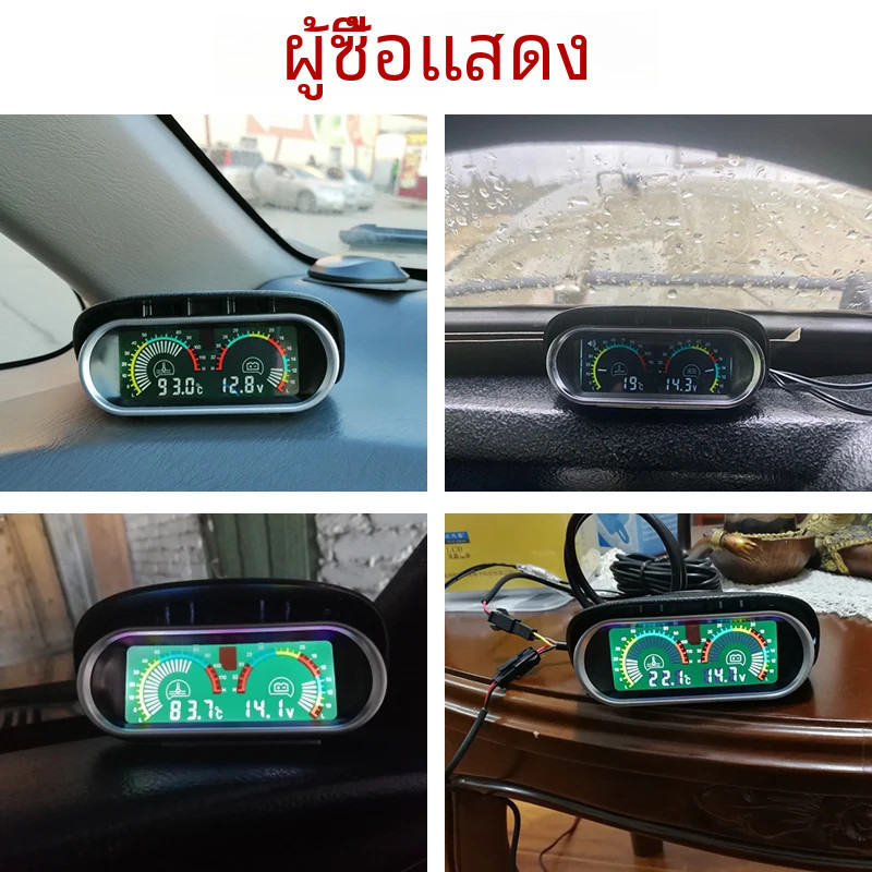 เกจ2ใน1, เกจวัดอุณหภูมิหม้อน้ำดิจิตอลรถบรรทุกอเนกประสงค์ + ชุดมิเตอร์วัดแรงดันไฟฟ้าพร้อมเซ็นเซอร์10มม. 12/24V - รูปที่ 4