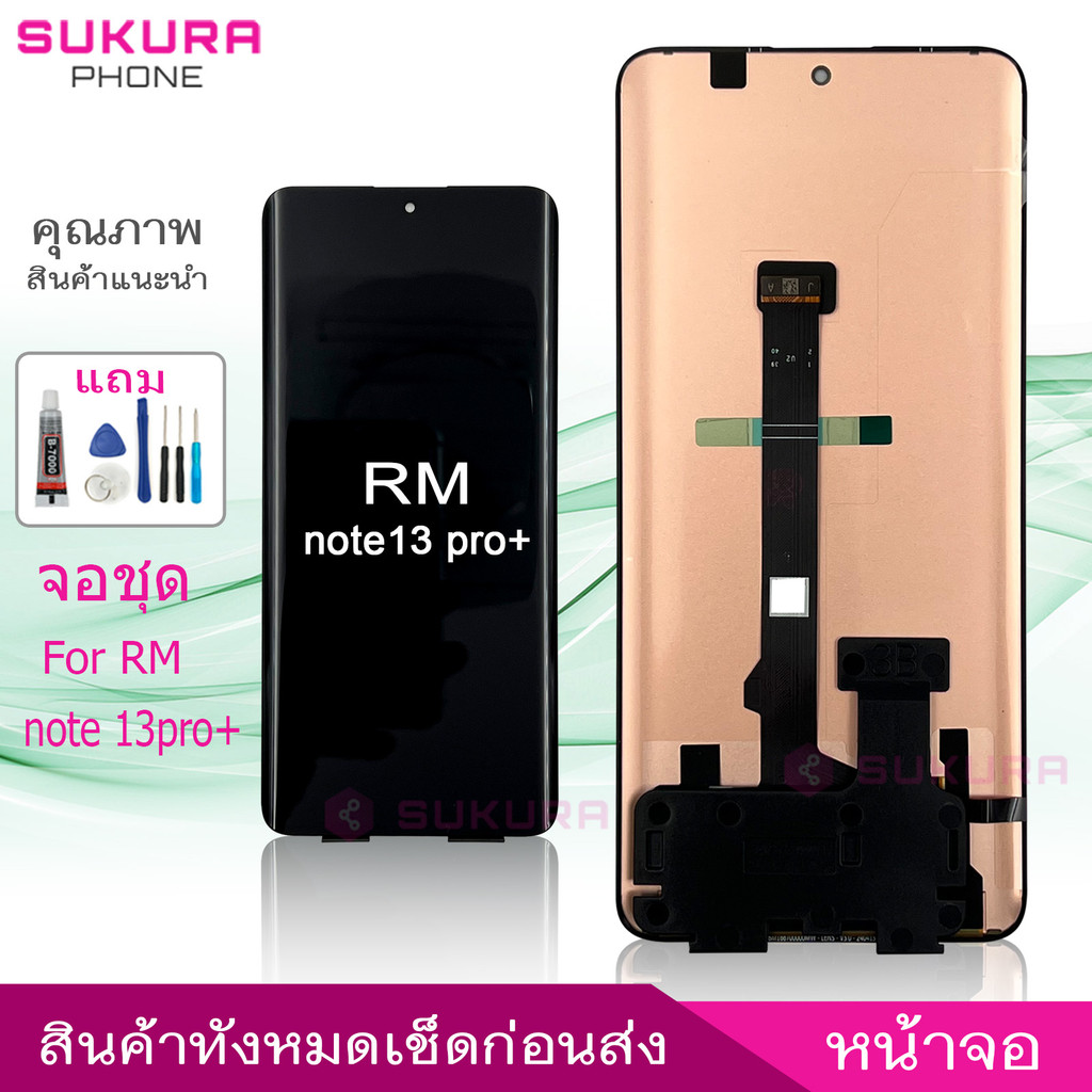 จอชุด RM note 13pro+ จอสำหรับ Redmi note 13 pro+ note 14pro 5G  LCD Screen Display อะไหล่มือถือ หน้าจอ