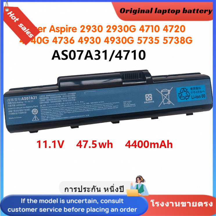 👍AS07A71 / AS07A31 แบตเตอรี่แล็ปท็อป สำหรับ Acer Aspire 2930 2930G 4710 4720 4740G 4736 4930 4930G 5
