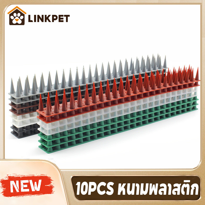 หนามไล่แมว หนามกันนก 10PCS หนามพลาสติก กันนก  ป้องกันไฟฟ้าสถิ พับได้ ตัดได้ ทนแดดทนฝน ปลอดสารพิษ