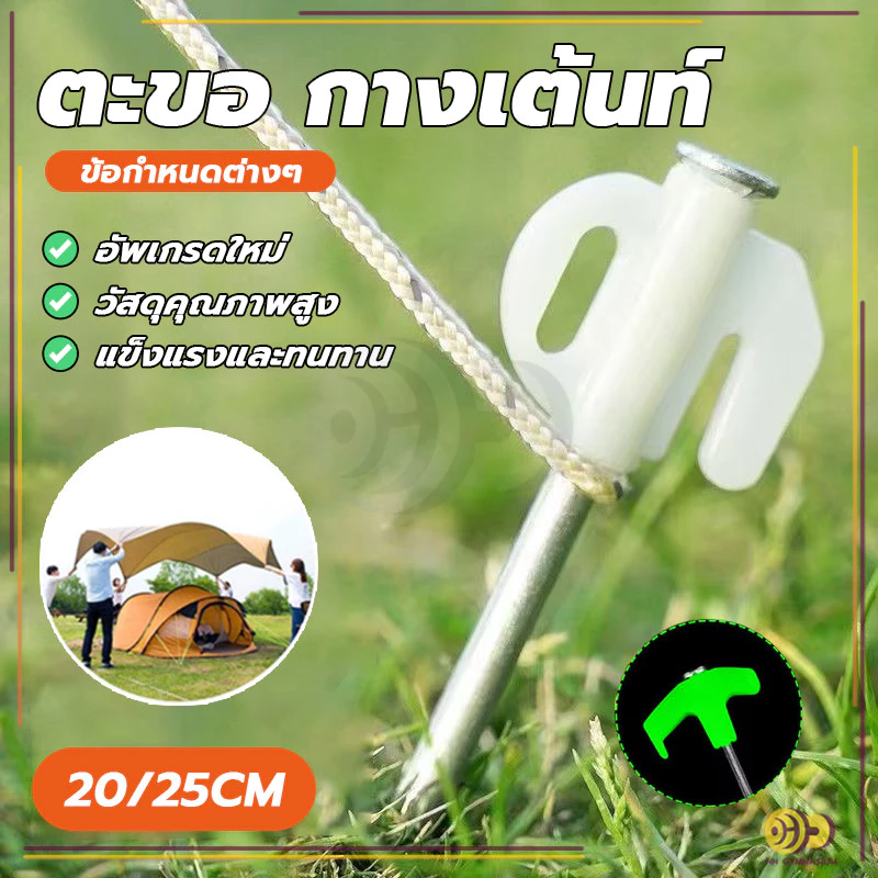 สมอบกเหล็กและพลาสติก ขนาด 20-25ซม พร้อมที่จับสะท้อนแสง thumbnail 4