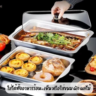 ถาดสแตนเลส ถาดใส่อาหาร ถาดใส่อาหารสเตนเลสอย่างดีพร้อมฝาแก้วและขาตั้ง ถาดอเนกประสงค์ สำหรับใส่ ขนม ซูชิ ผลไม้