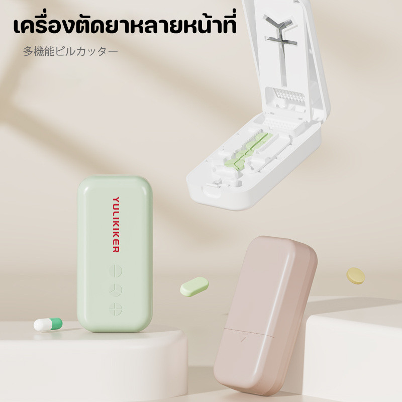 กล่องตัดยา ช่องเก็บ เครื่องบดยาแบบมีหลายฟังก์ชัน เครื่องบดและบดยา อุปกรณ์กินยากล่องใส่ยาแบบพกพา