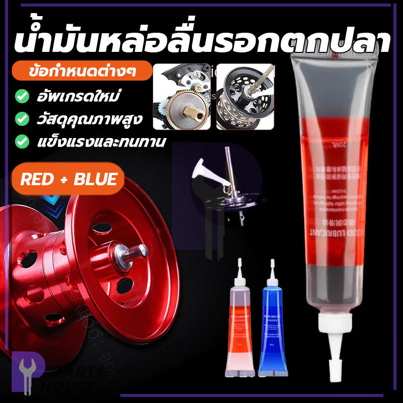 น้ำมันหล่อลื่น น้ำมันบำรุงรักษารอกตกปลา น้ำมันหล่อลื่นแบบหยด สะอาดและถูกสุขอนามัย สัมผัสที่นุ่มนวล ความหนืดต่ำ
