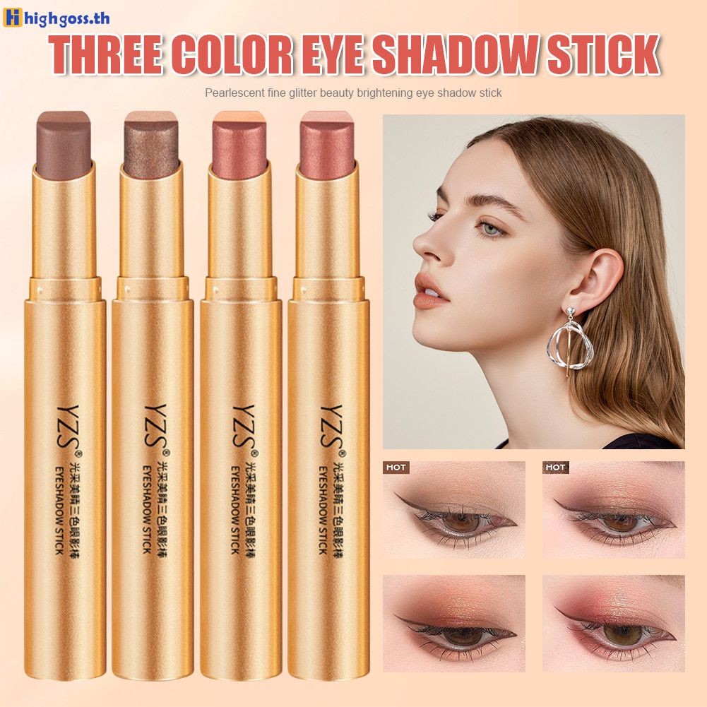 อายแชโดว์ Yzs อายแชโดว์แบบแท่ง กันน้ำ กันเหงื่อ อายแชโดว์แต่งหน้า 3 โทน Lazy Makeup highgoss.th