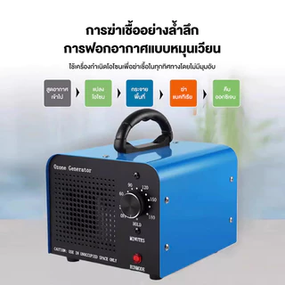 เครื่องอบโอโซน 70g/hours Ozone generator ฟอกอากาศ แบคทีเรีย การส่งมอบกรุงเทพ!