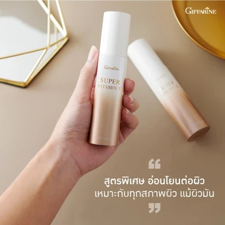 ซุปเปอร์ วิตามิน อี กิฟฟารีน Super Vitamin E วิตามินอีบริสุทธิ์ ต้านอนุมูลอิสระ ปกป้องผิวจากมลภาวะ
