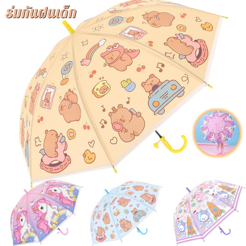 ร่มเด็กนักเรียน ด้ามยาว ทนทานสุดๆ ลายการ์ตูนน่ารัก กันทั้งแดดทั้งฝน