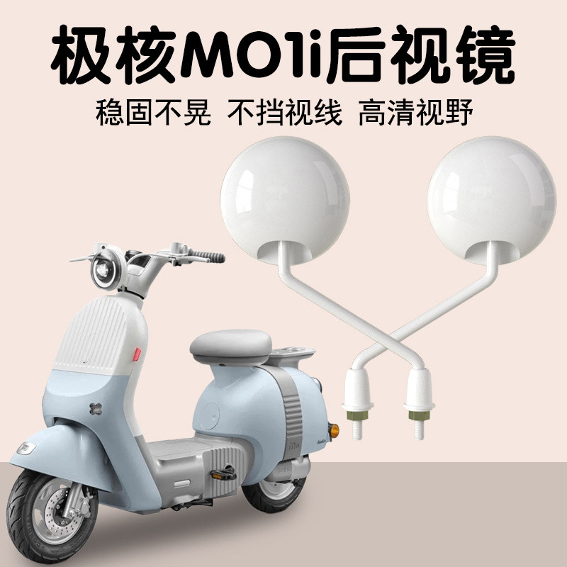 กระจกมองหลัง Extremely Core mo1 Reflector กระจกมองหลังรถยนต์ไฟฟ้าแบตเตอรี่จักรยานกระจกกลมขนาดเล็ก HD