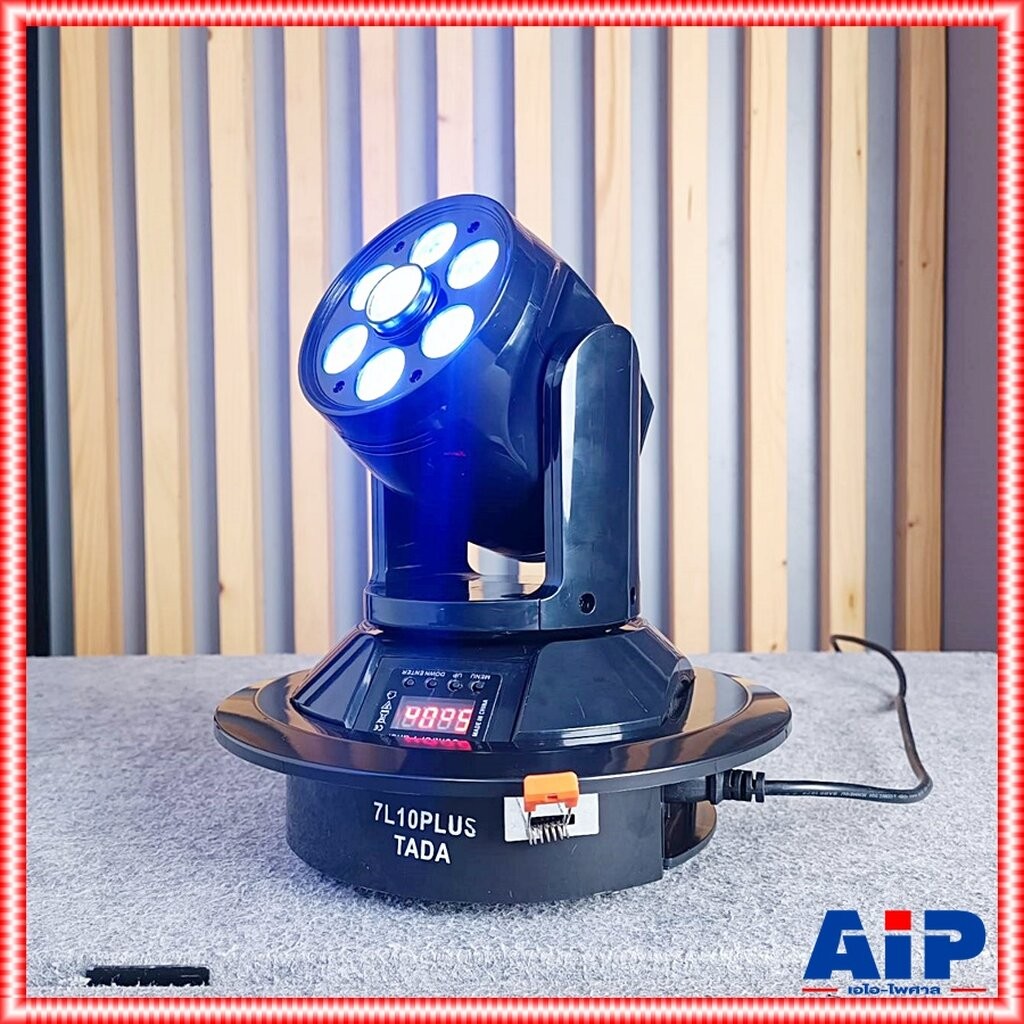 TADA 7L10PLUS Moving Head ไฟมูฟวิ่งเฮด TA DA ไฟเวที ธาดา ไฟดิสโก้ 7L10PLUS 7L10 PLUS เอไอ-ไพศาล