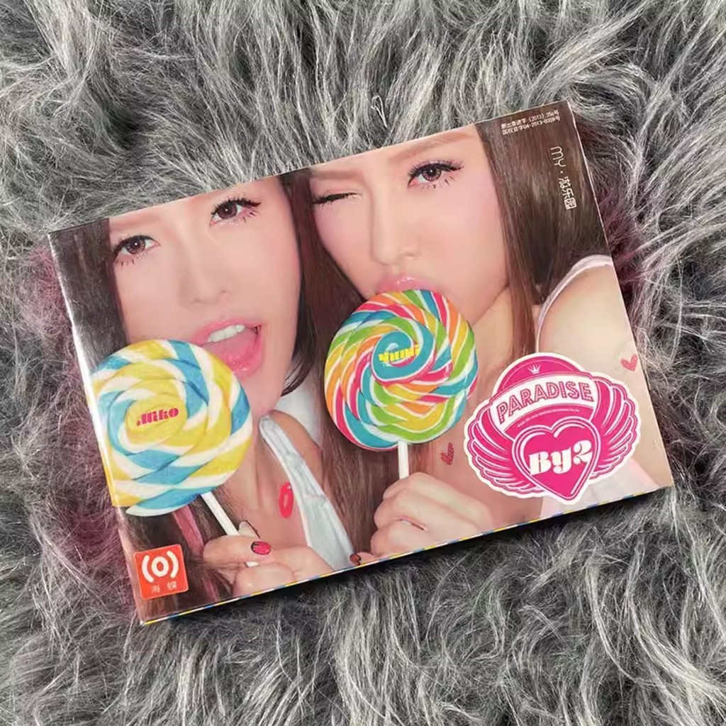 ออกพิมพ์สินค้าคงคลัง BY2 MY · Amusement Park CD เปิดตัวในอัลบั้ม 2013 บันทึกออกจากสต็อก BY2 MY · สวน