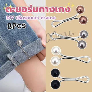 Yuki 8Pcs คลิปหนีบเอวกางเกง แขนเสื้อ ปรับขากางเกง ปรับความยาว หัวหมุดประดับมุกเทียม Fashion Pins