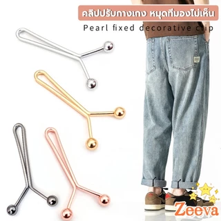 8ชิ้น/set คลิปกิ๊ฟยึดเอว แบบโลหะเพื่อลดขนาดเอว DIY ปรับรอบเอว / ขากางเกง waist invisible clip